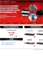 Mobile Screenshot of cn.biamp.com
